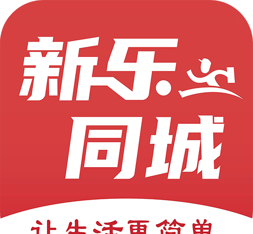 新乐同城logo图