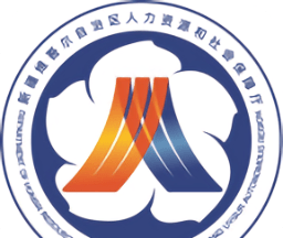 新疆智慧人社logo图