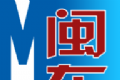 今日闽东logo图