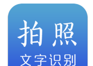 拍照识字王logo图