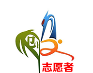 志愿白城logo图