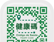 澳门健康码logo图