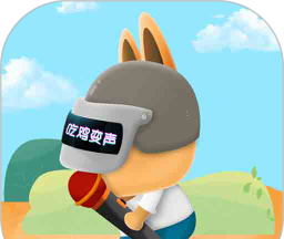 游戏语音变声器logo图