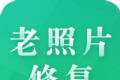 老照片修护专家logo图