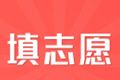 2022中考志愿填报logo图