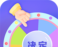 小决定快转盘logo图