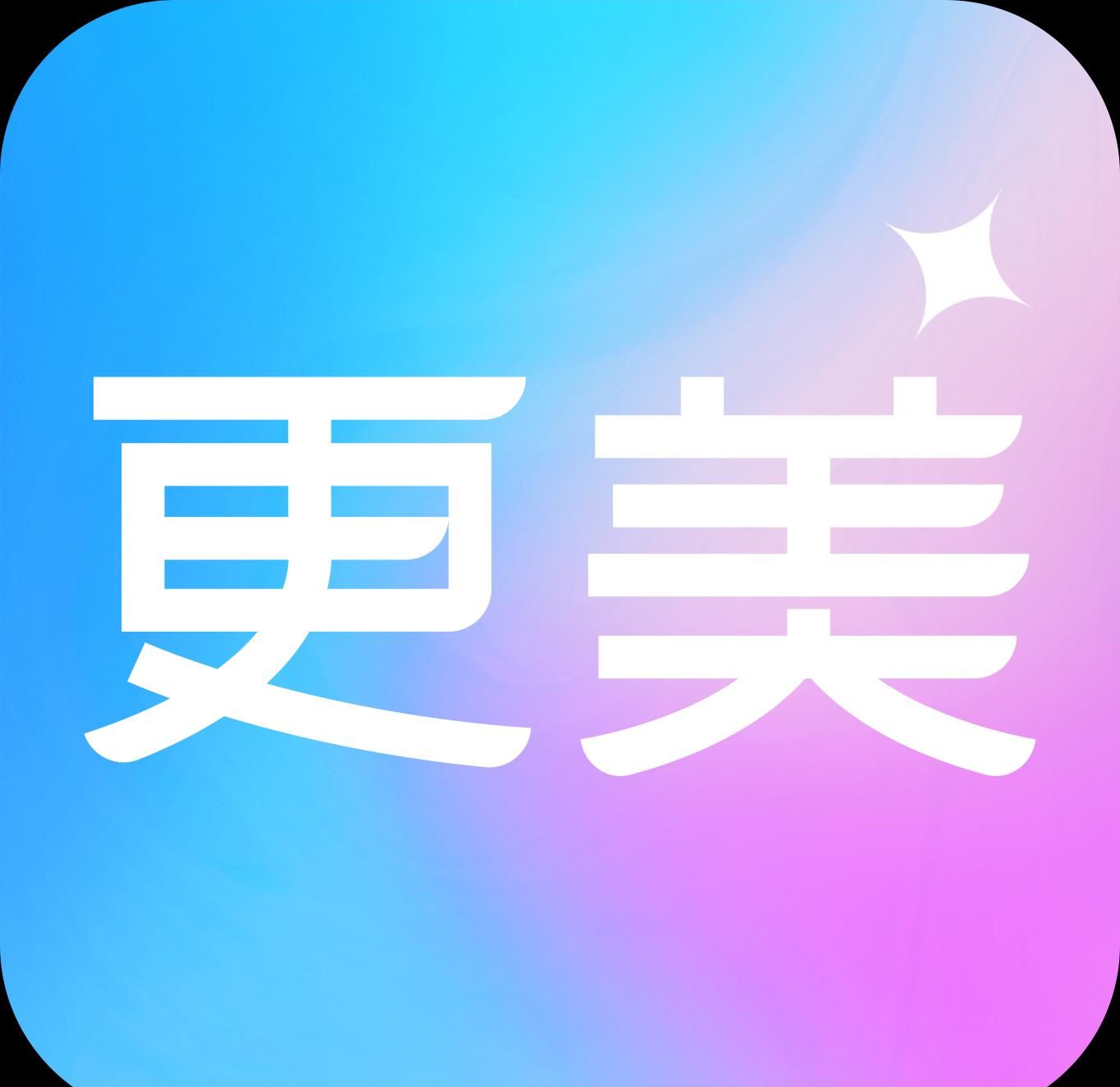 更美证件照logo图