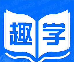 趣学成语词典logo图