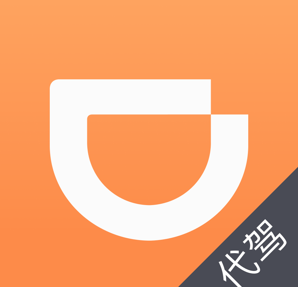 滴滴代驾司机版logo图