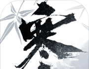 逆水寒装扮站logo图