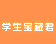 学生宝藏君logo图