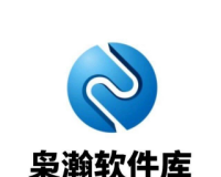 枭瀚软件库logo图
