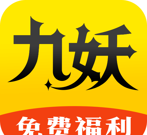九妖手游logo图