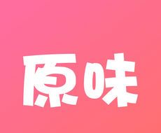 原味二手货logo图