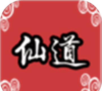 仙道传说logo图