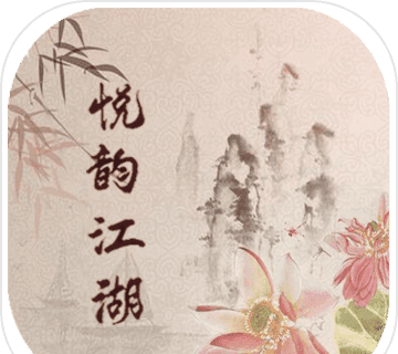 悦韵江湖mudlogo图
