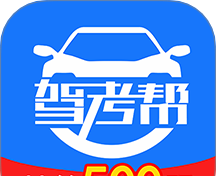 驾考帮logo图