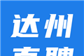 达州直聘logo图