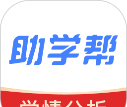 助学帮logo图