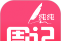 纯纯周记logo图