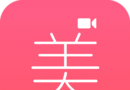 微信视频美颜助手logo图