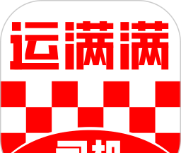 运满满司机logo图