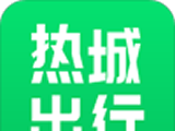 热城出行logo图