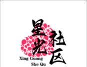 星光社区logo图