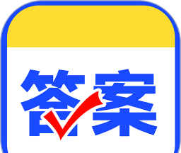 作业对答案logo图