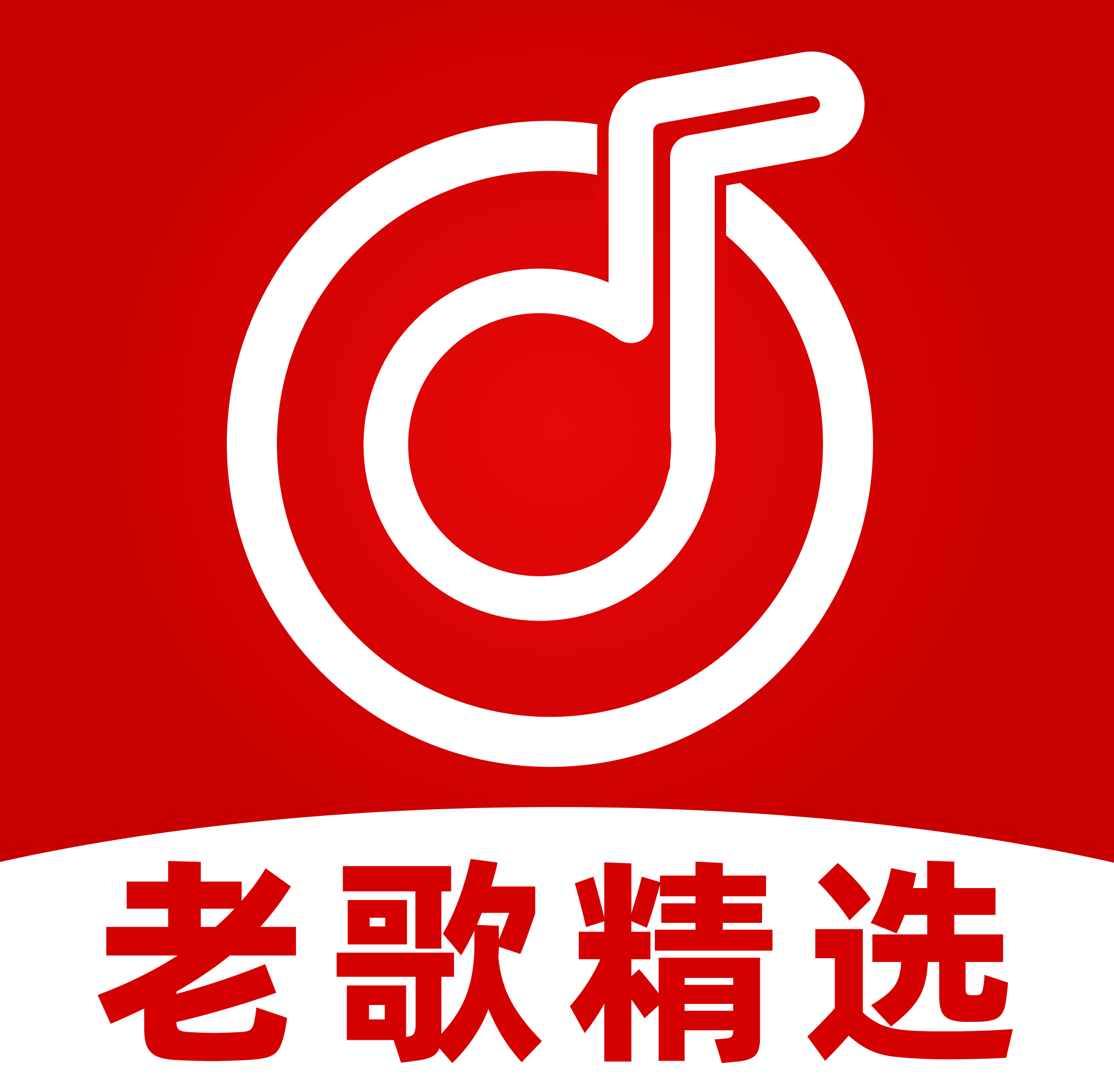 老歌精选logo图