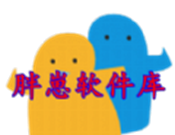 胖崽软件库logo图