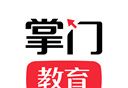 掌门一对一辅导logo图