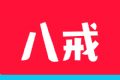 八戒单词logo图