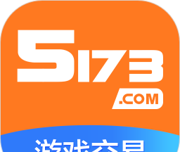 5173游戏交易平台logo图