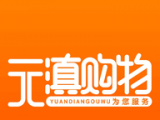 元滇购物logo图