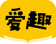 爱趣小说logo图