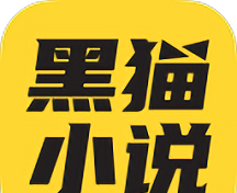 黑猫阅读logo图