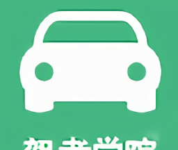 驾考学院logo图
