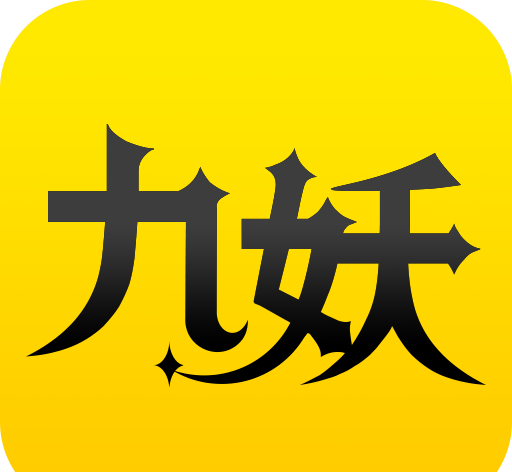九妖游戏盒子logo图