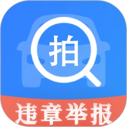 随手拍举报logo图