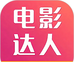电影达人logo图