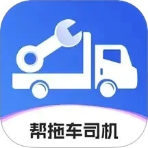帮拖车司机logo图