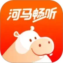 河马畅听logo图