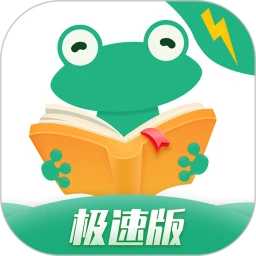 爱看书极速版图标