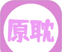 原耽小说阅读器logo图