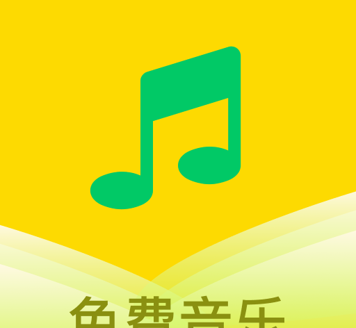乐听免费音乐logo图