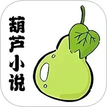 葫芦小说阅读器logo图