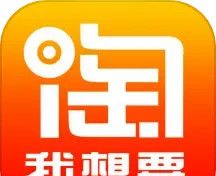 淘我想要优惠券logo图