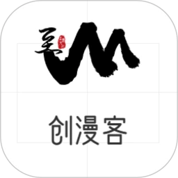 创漫客图标