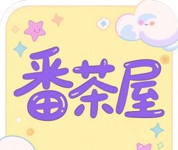 番茶屋动漫图标